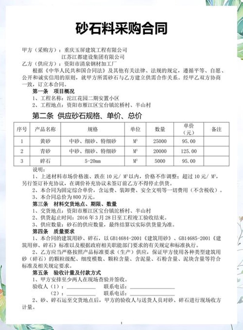 黄沙漫天的考验：在沙漠地带寻找绿色希望